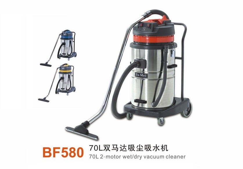 BF580   70升双马达吸尘吸水机